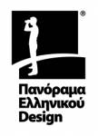 Πανόραμα Ελληνικού Design 2006