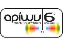 Βραβεία Αρίων 2007