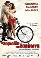 Ελληνική ταινία στο U.S. Comedy Arts Festival!