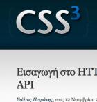 css3-guestpost