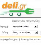 deli-gr