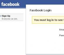 Διέρρευσε μέρος κώδικα του Facebook!