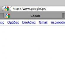 Νέο favicon για την Google