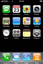 iphone_greek_menu