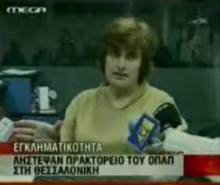 Ληστεία; Πλάκα με κάνεις;;;;