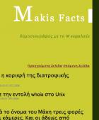 makis-facts