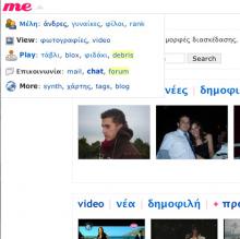 Me.gr, εγώ online