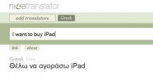 Ajax on-the-fly translator!