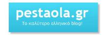 Παρασκευή 22/9 Pestaola Day!