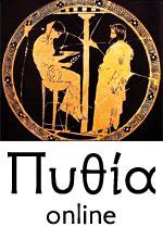 Πυθία ...online;