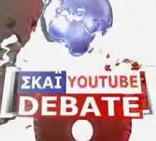 ΣΚΑΪ YOUTUBE DEBATE!!