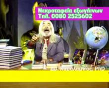 Άιφελ... πύργος ή διαστημόπλοιο;