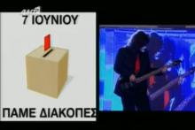 7 Ιουνίου πάμε.. διακοπές