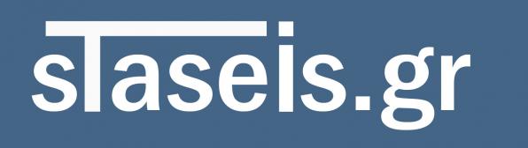 staseis-logo