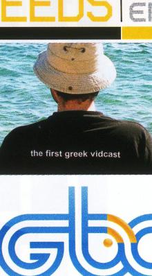 Η πλάτη μου στο Pc Magazine!