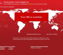 Φαίνεται το site σας στην Άπω Ανατολή?